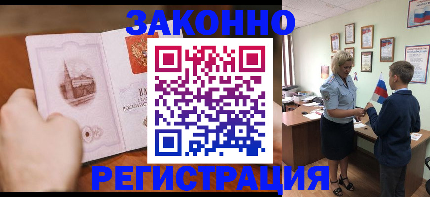 временная регистрация в квартире в Новочебоксарске