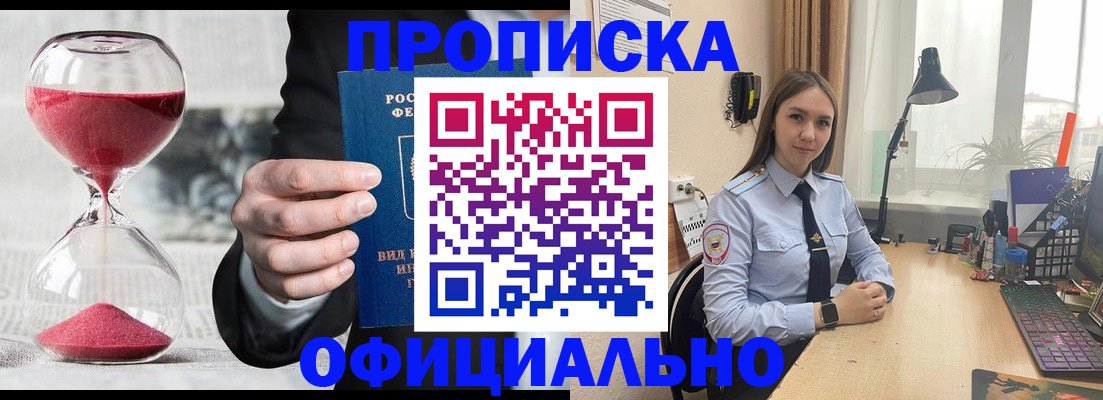 временная регистрация для всех в Новочебоксарске