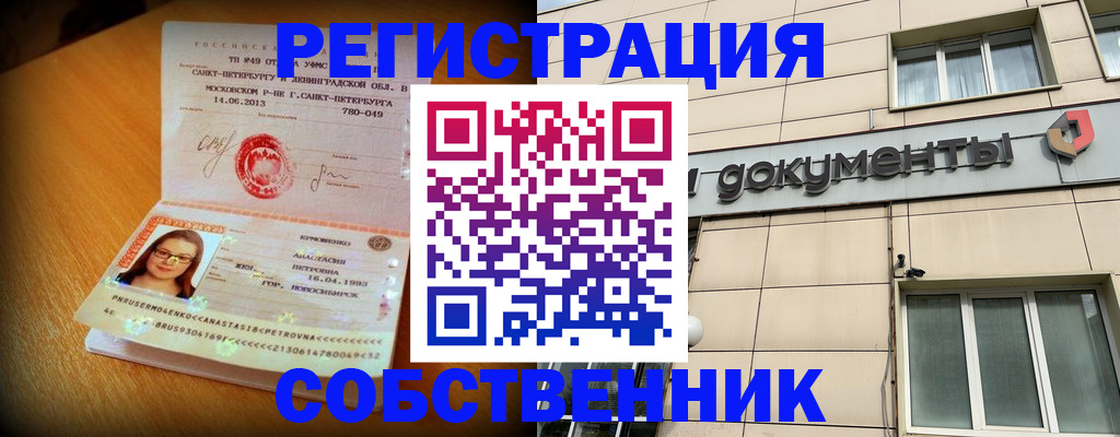 миграционный учет в Новочебоксарске