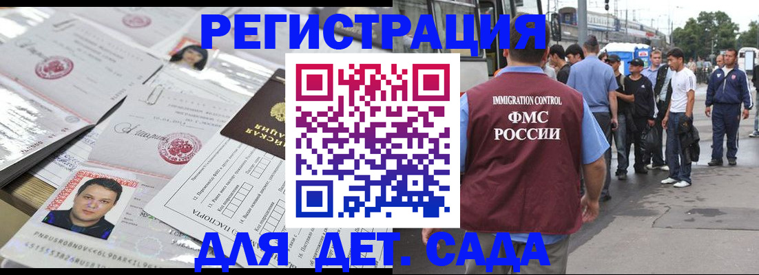 временная регистрация 2025 в Новочебоксарске